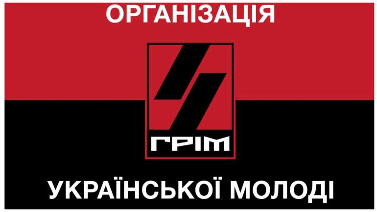 Організація Української Молоді «ГРІМ» носитиме ім'я загиблого Героя