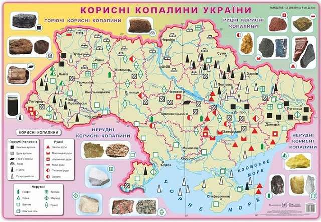 Корисні копали України належать українському народові_1
