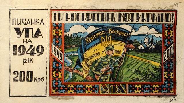 Бофон українських повстанців до Великодня