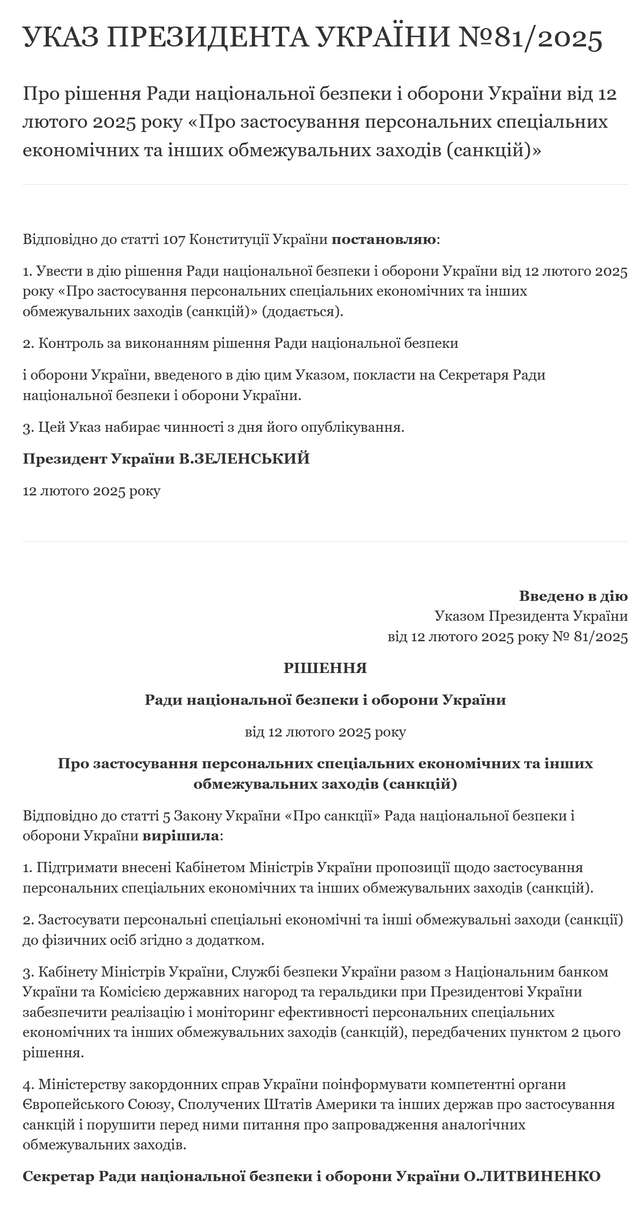 Хєрпідý ввів безстрокові санкції проти Петра Порошенка. Документ_1