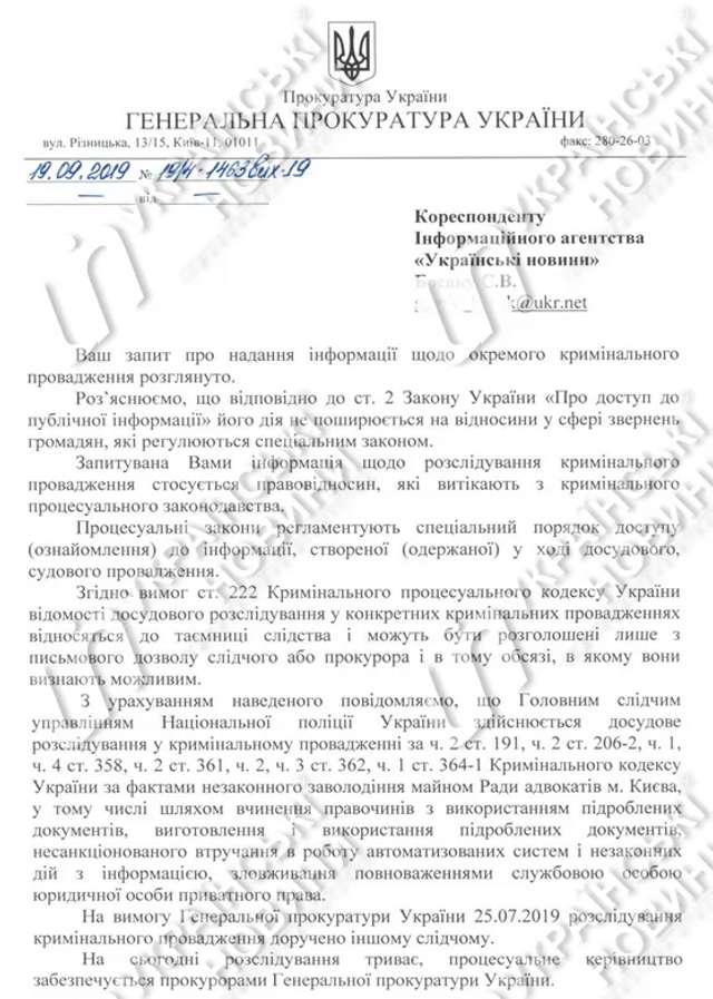 Історія однієї афери_7