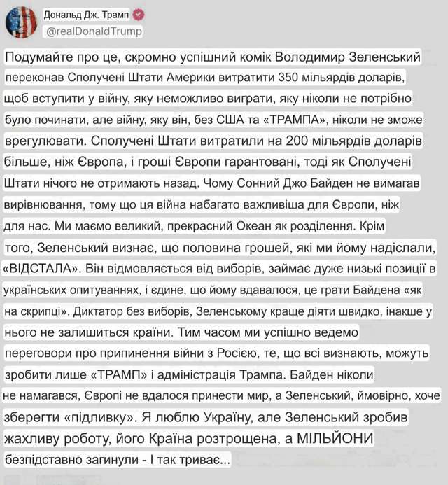 Дональд Трамп назвав Зеленського «диктатором без виборів»_3