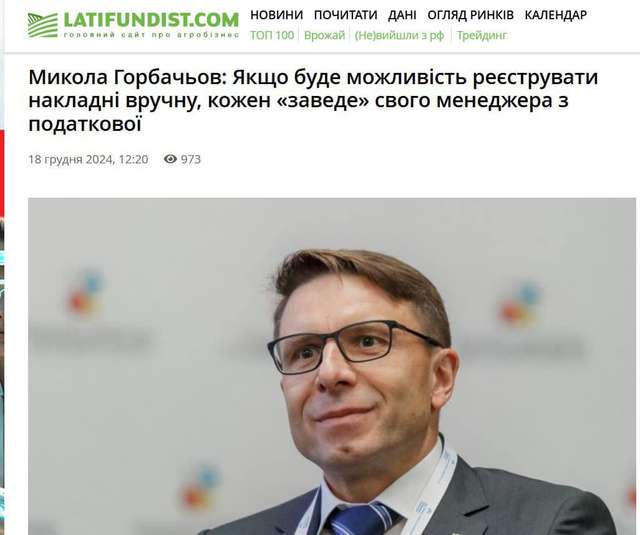 Новий податковий контроль розвалює експорт зерна_3