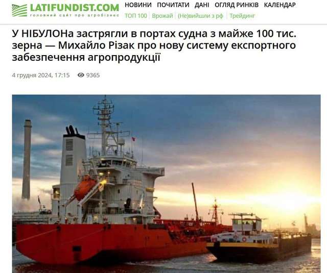 Новий податковий контроль розвалює експорт зерна_5