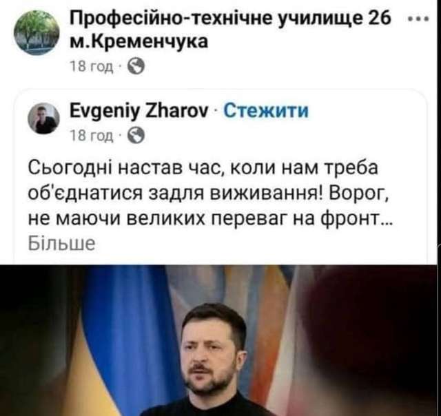 Влада Полтавщини примусила освітян славити смарагдового Хєрпіду_1