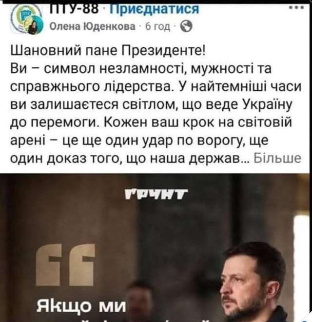 Влада Полтавщини примусила освітян славити смарагдового Хєрпіду_5