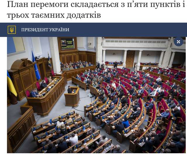 Типова хуцпа Зеленського_1