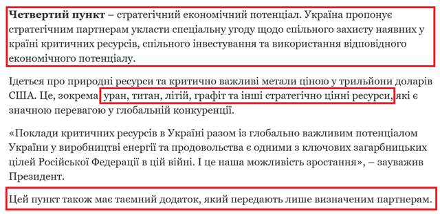 Типова хуцпа Зеленського_3