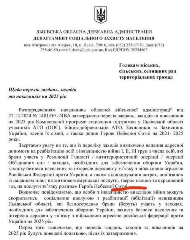 Козицький скасував виплати родинам Героїв Небесної Сотні та учасникам Революції Гідності_1