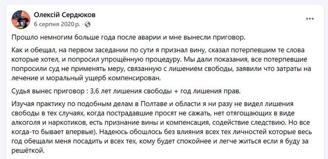 Чи буде Аврора донором «партії Притули»?_1