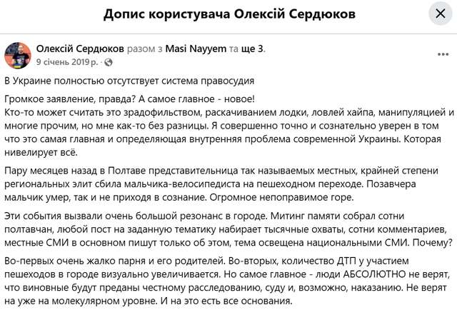 Чи буде Аврора донором «партії Притули»?_3
