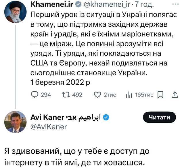 Терорист Хаменеї закликав до миру українською_1