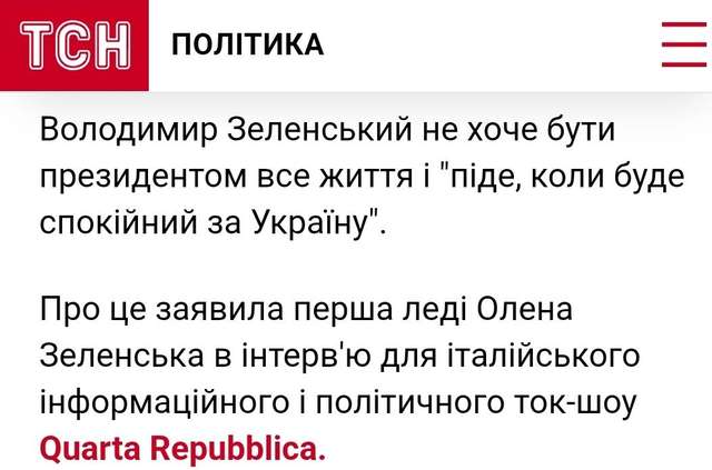 Безмежна влада розбещує, доведено Зе!_1