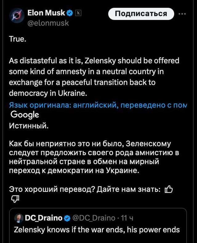 Маск закликав Зеленського залишити посаду та отримати амністію в нейтральній країні_1