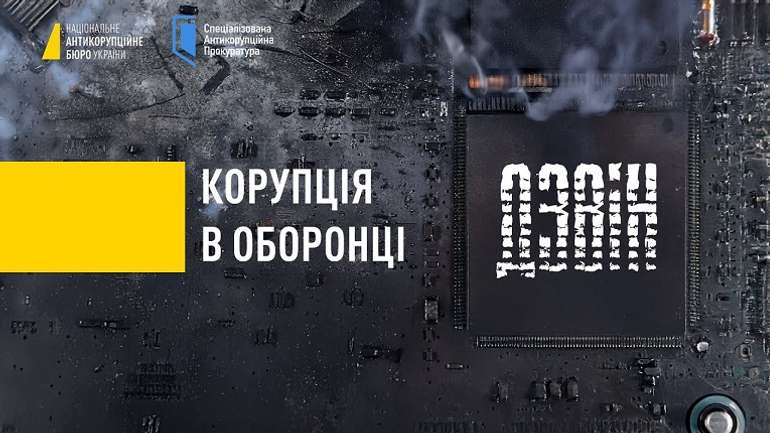 Чому НАБУ згадала про кримінальне провадження 2021 року саме зараз?
