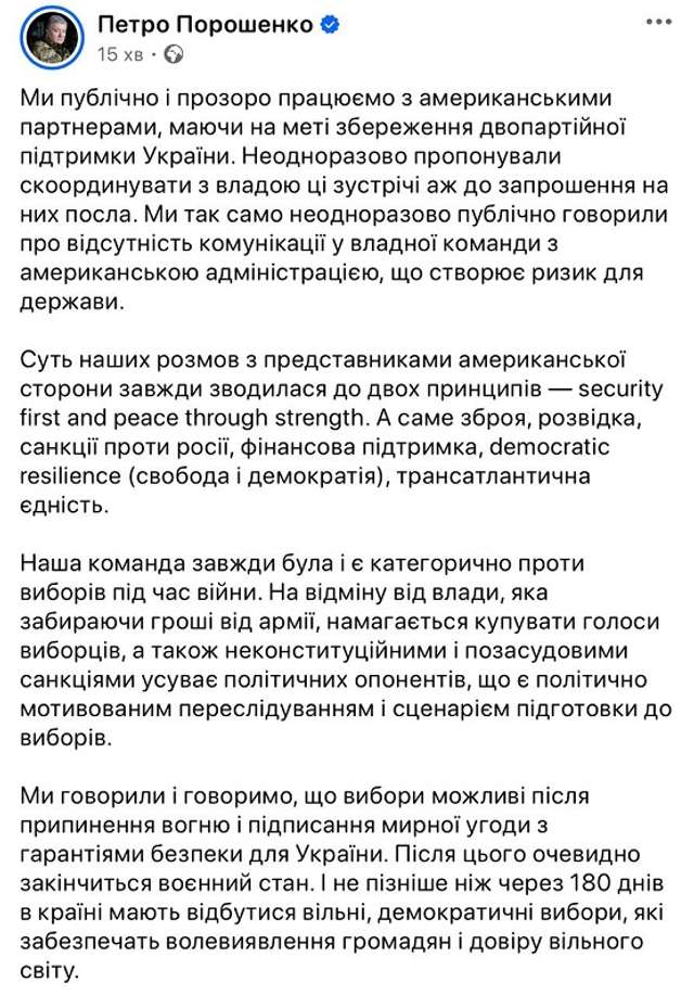 Опозиція підтвердила участь у залаштункових інтригах_3