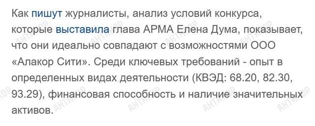 АРМА зливає ТРЦ «Гулівер» Дмитру Адамовському, який працює на росію_3