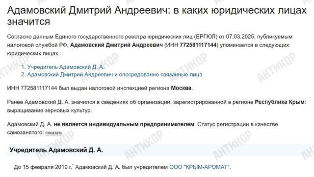 АРМА зливає ТРЦ «Гулівер» Дмитру Адамовському, який працює на росію_9