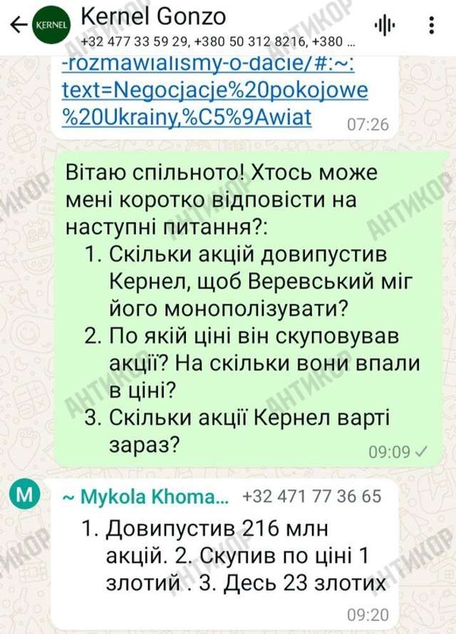 В мільярдери, як по маслу_1