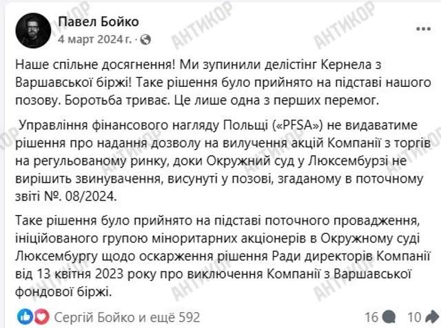 В мільярдери, як по маслу_3