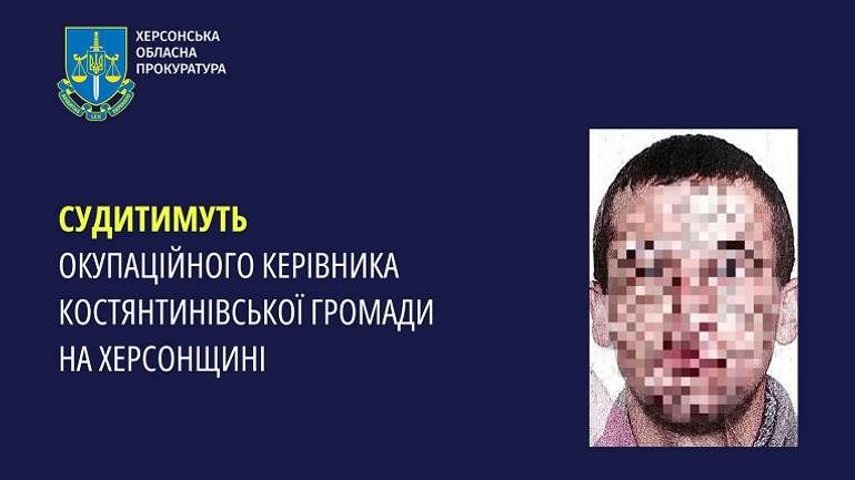 На Херсонщині судитимуть чергового колаборанта