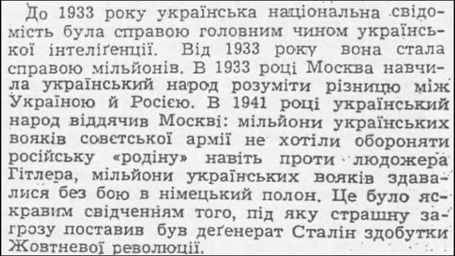 Всі нації народжуються у муках, і тільки українська у Голодоморі_1