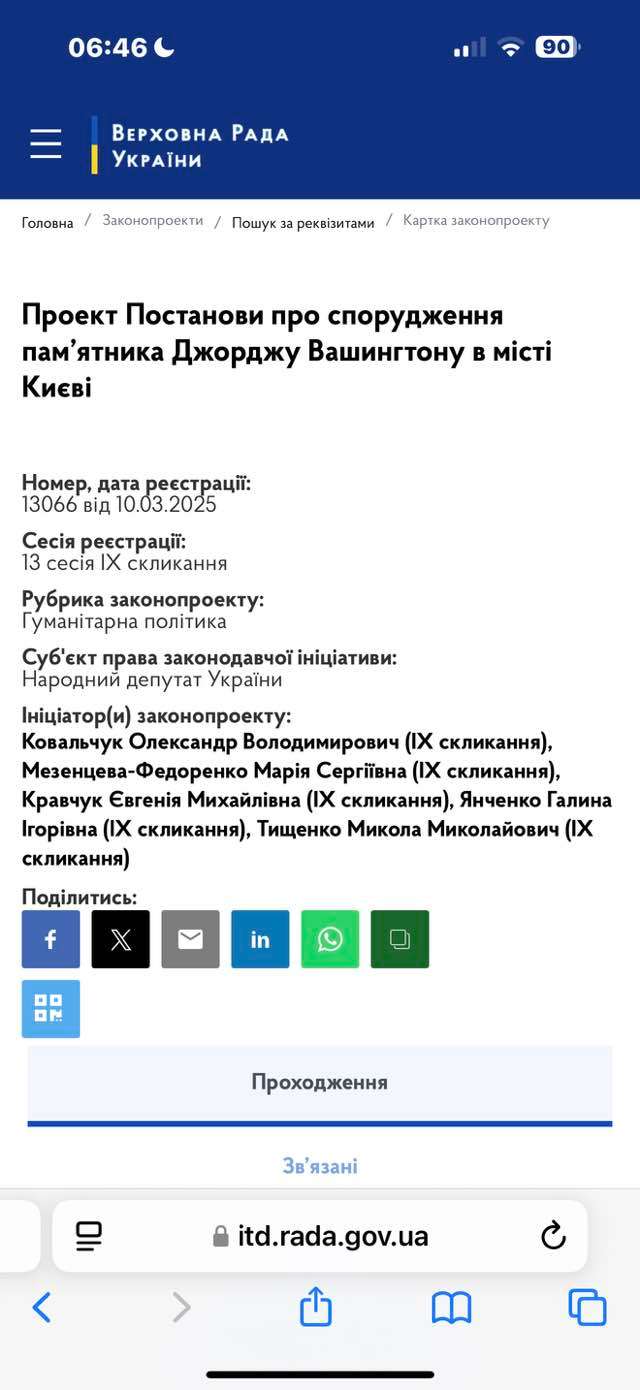 «Слуги Трампа»: у Верховній Раді України сформовано нову банду_1