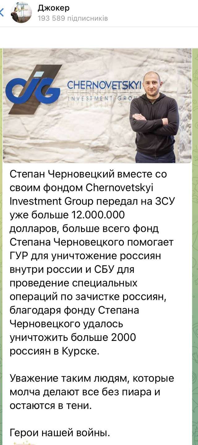 Деталі іспанської справи Степана Черновецького_5