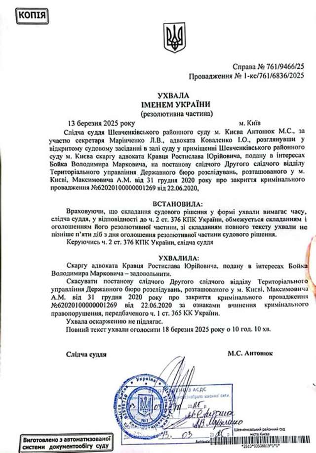 «Список Йованович»... Частина друга._1