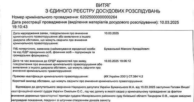 ДБР проводить обшуки у заступника Голови Вищої кваліфікаційної комісії суддів України_1