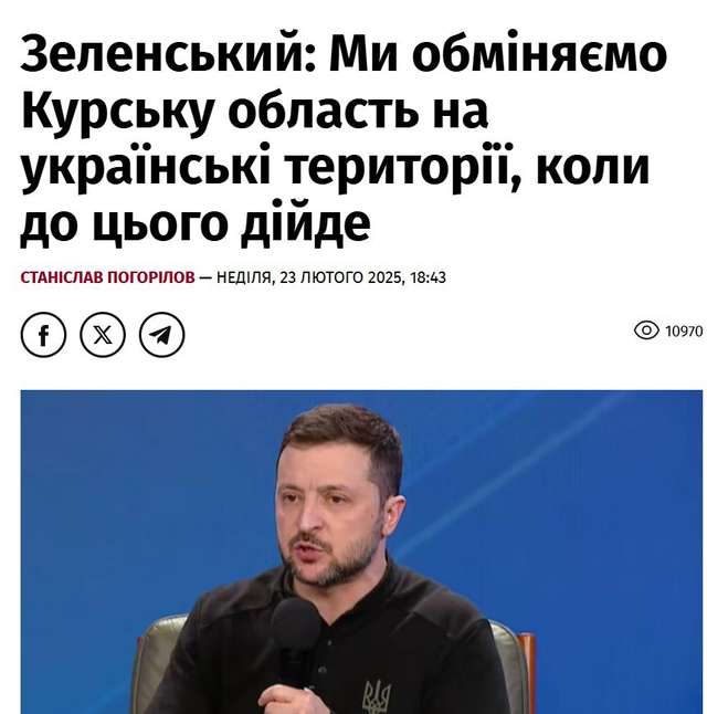 Курська авантюра Зеленського_1