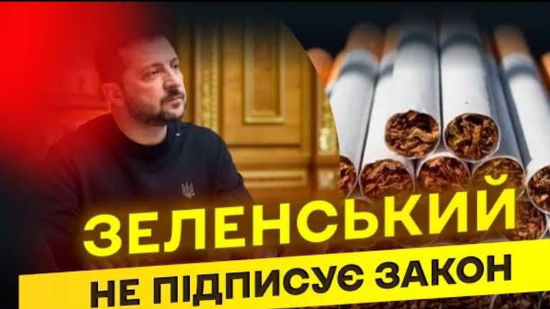 Через Зеленського бюджет продовжує втрачати мільярди гривень