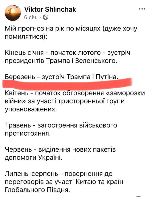 путін виграв цей раунд, затягуючи час і Трампа, який хоче «швидких перемог»_1