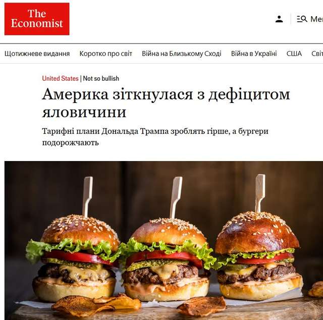 США — це дорогий будинок, де через діда Дональда немає ні яєць, ні м'яса_1