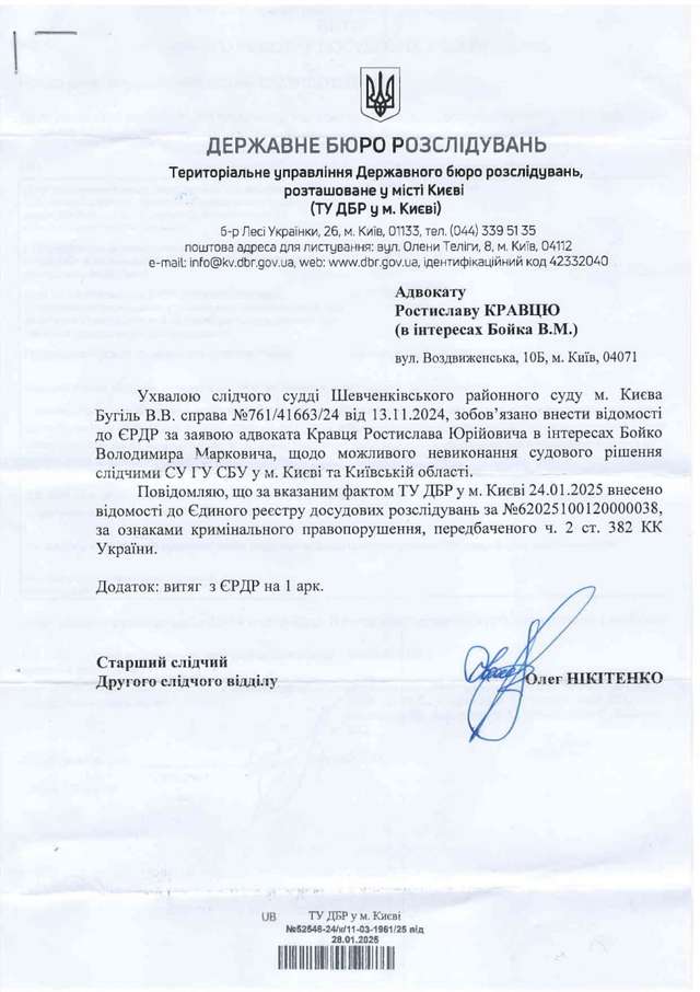 Служба безпеки України – це унікальна установа_1