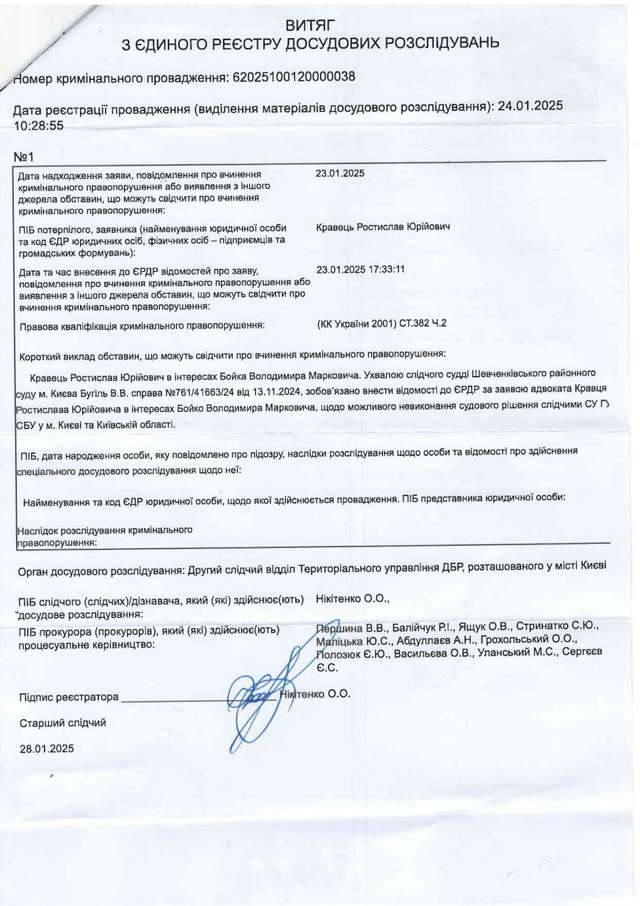 Служба безпеки України – це унікальна установа_3