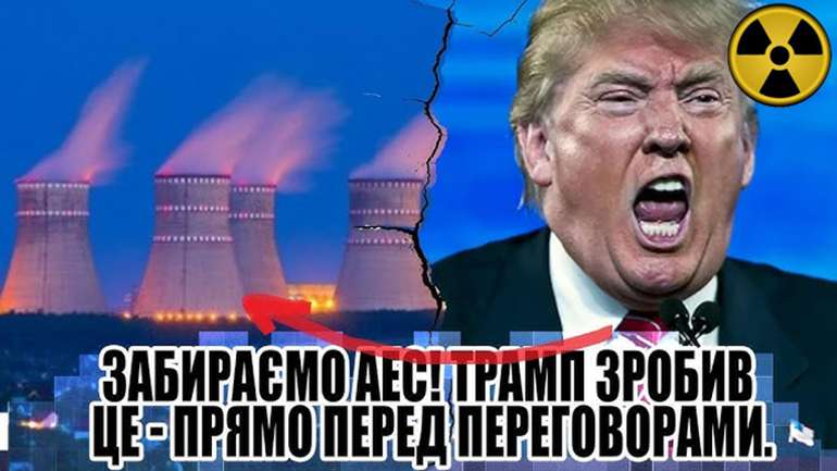 Ядерку віддали, тепер можна і від АЕС відмовитися