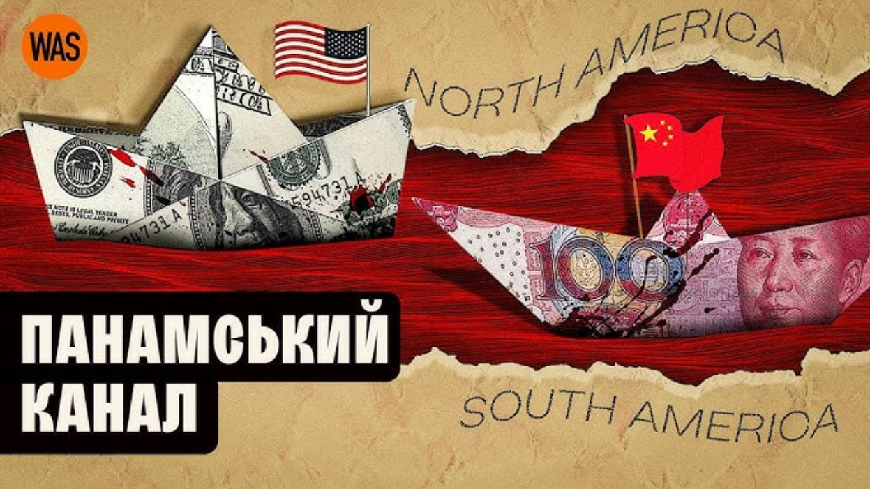 Сі Цзіньпін обурений угодою щодо Панамського каналу, яку Трамп назвав «перемогою»