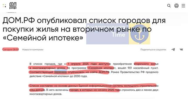 РФ видає свою іпотеку на вільних від окупації містах України_1