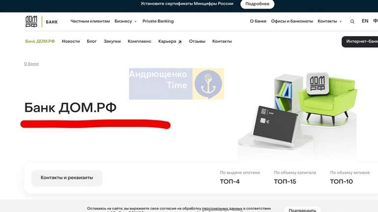 РФ видає свою іпотеку на вільних від окупації містах України