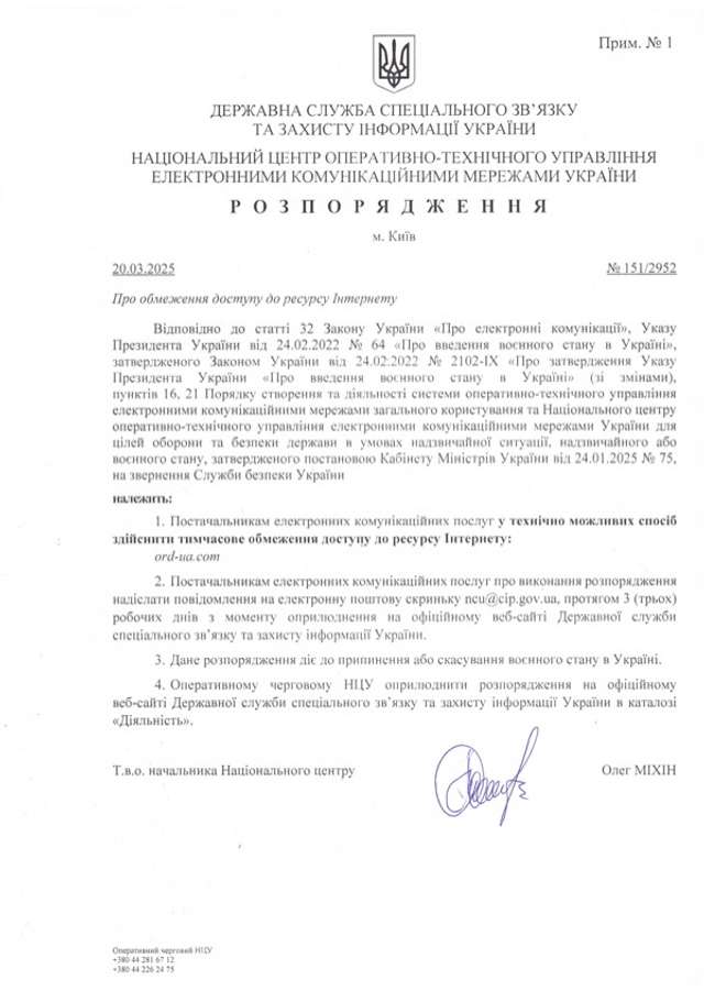Метушня навколо «ОРД»_3