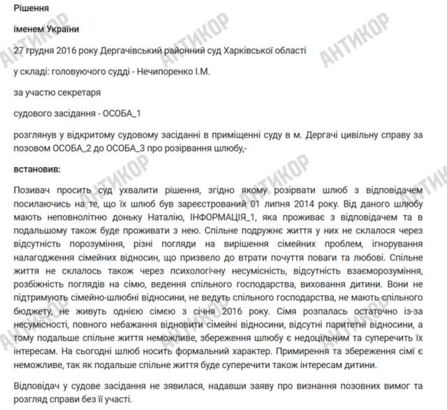 Відкупився, зрадив, заробив_3