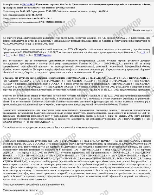 Відкупився, зрадив, заробив_15