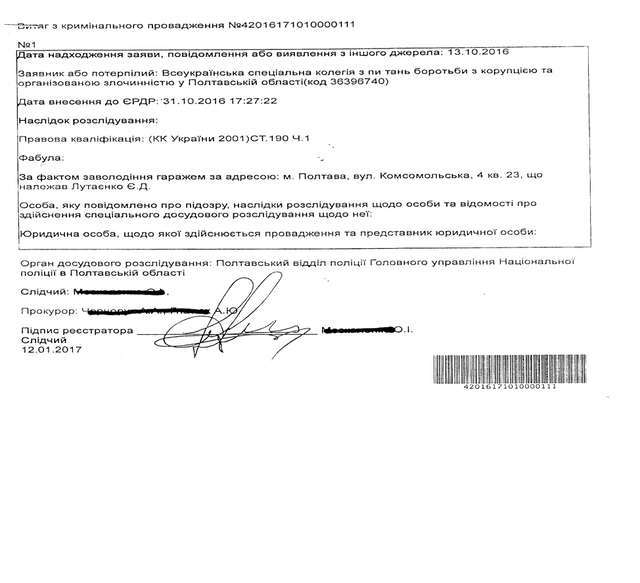 Сімейка шахраїв здобуде Апеляційний суд Полтавської області?_1