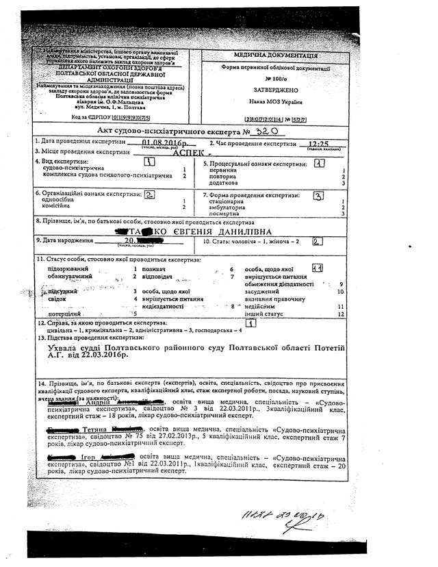 Сімейка шахраїв здобуде Апеляційний суд Полтавської області?_3