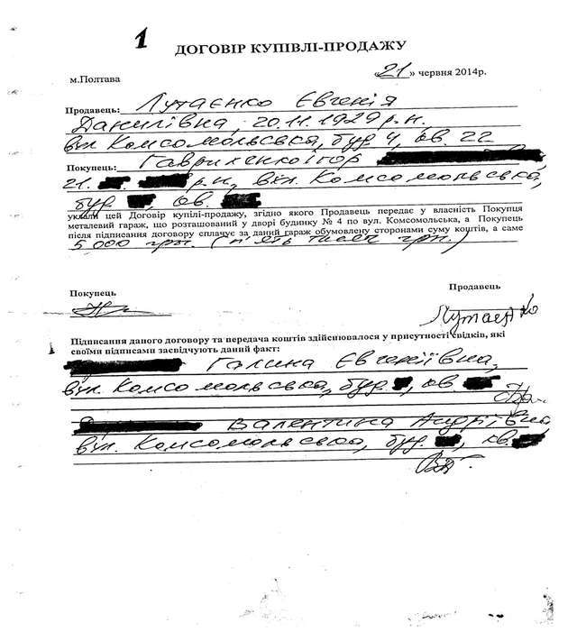 Сімейка шахраїв здобуде Апеляційний суд Полтавської області?_7