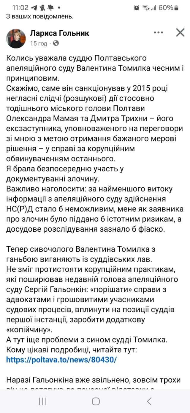 Сімейка шахраїв здобуде Апеляційний суд Полтавської області?_17
