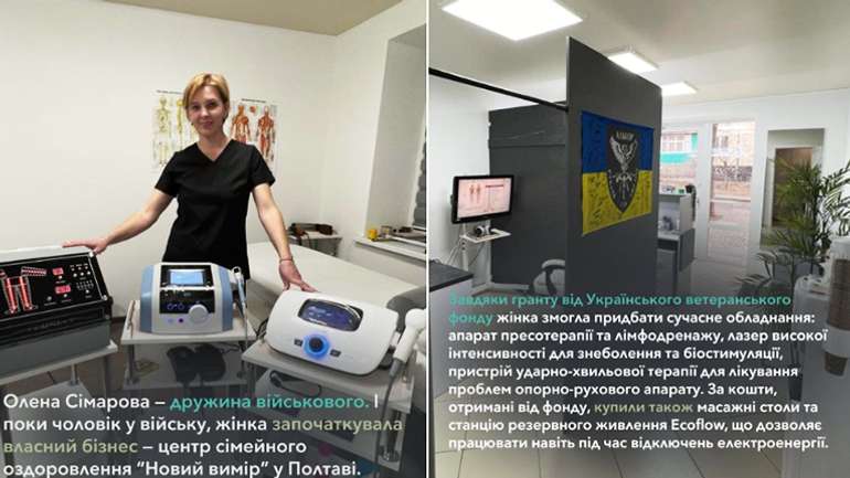 Дружина полтавського тероборонівця відкрила центр сімейного оздоровлення