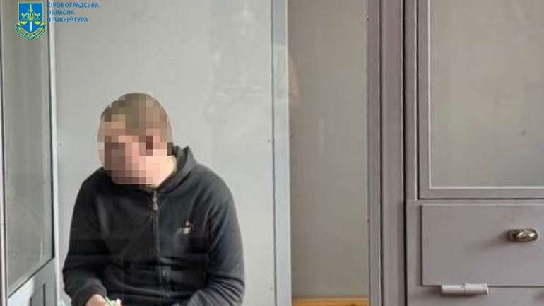 Молодик із Кропивницького отримав 15 років за роботу на ворожу розвідку