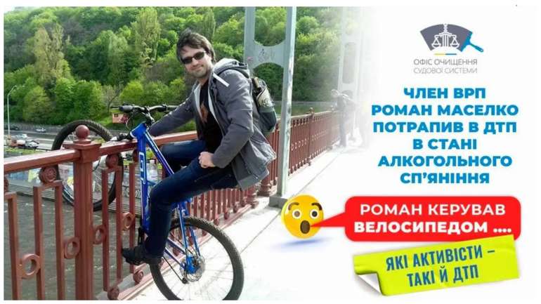 Член ВРП Роман Маселко вчинив ДТП у стані алкогольного сп'яніння